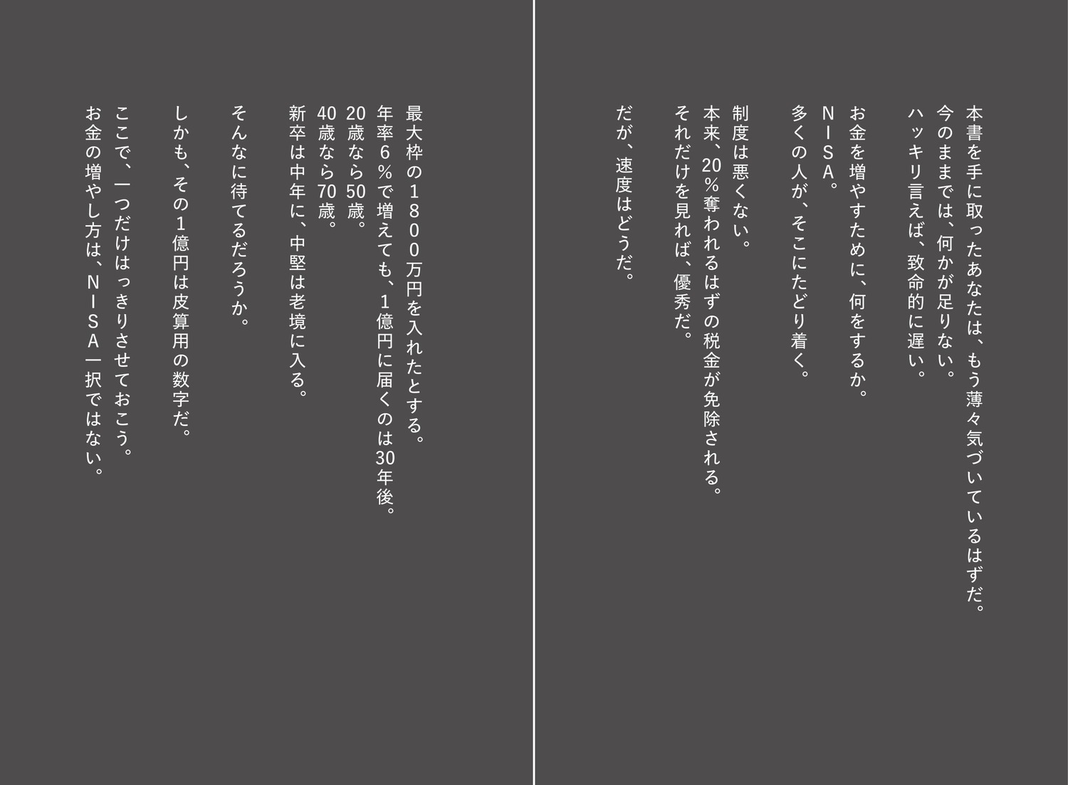 世界の超富裕層がしている「最初の1億円」の作り方 [ 小原　正徳 ] 2
