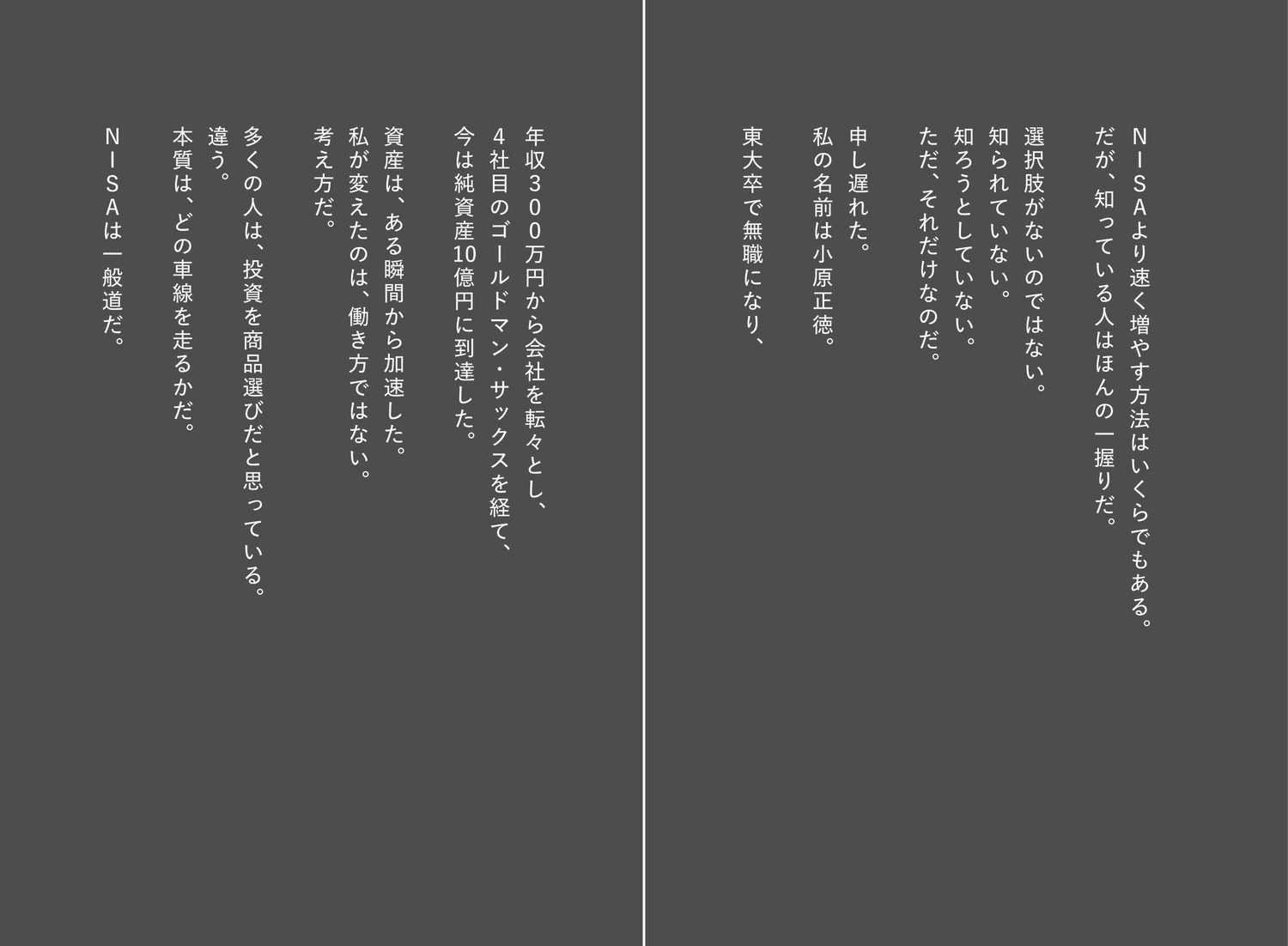 世界の超富裕層がしている「最初の1億円」の作り方 [ 小原　正徳 ] 3