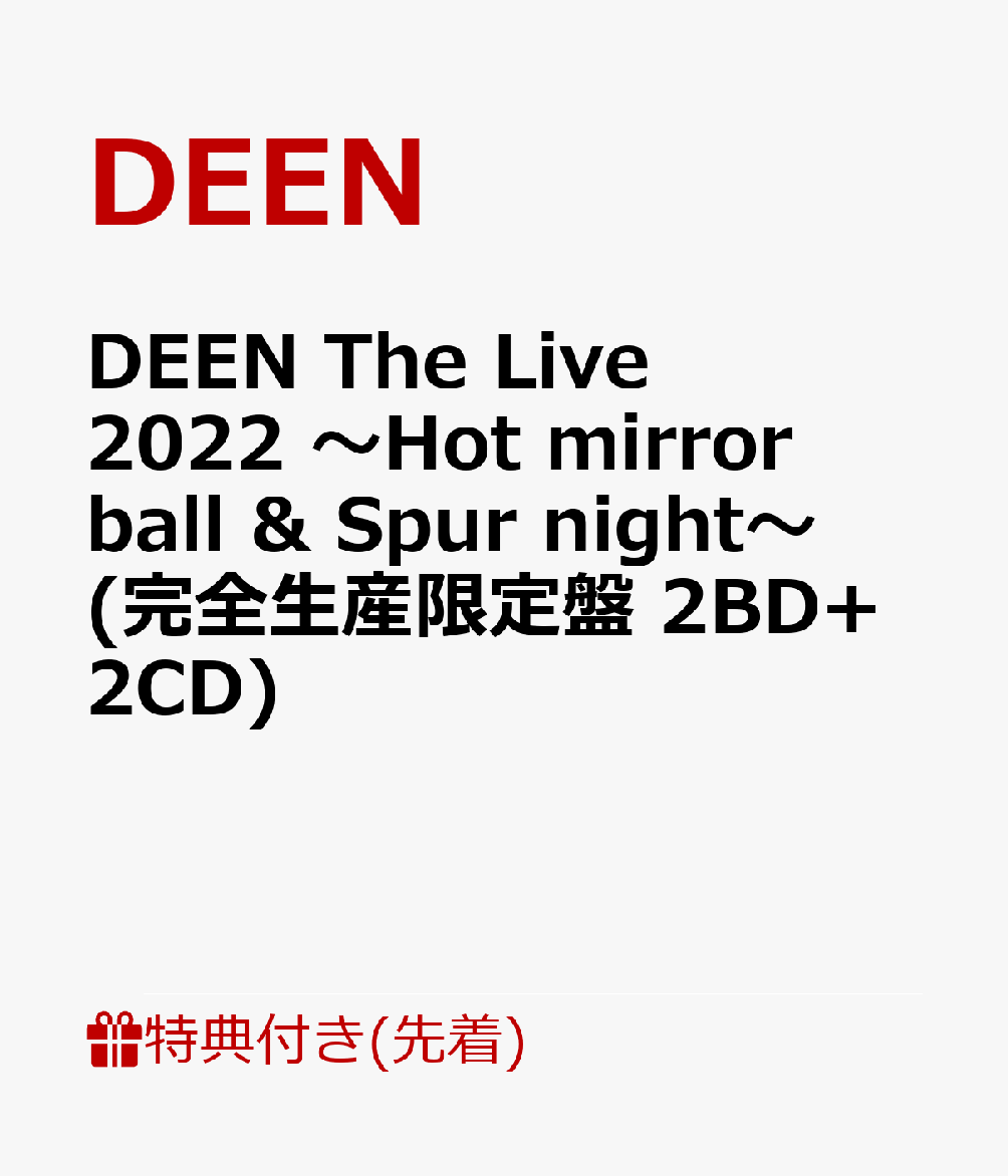 【楽天ブックス限定先着特典】DEEN The Live 2022 〜Hot mirror ball ＆ Spur night〜(完全生産限定盤 2BD+2CD)(オリジナルアクリルキーホルダー)