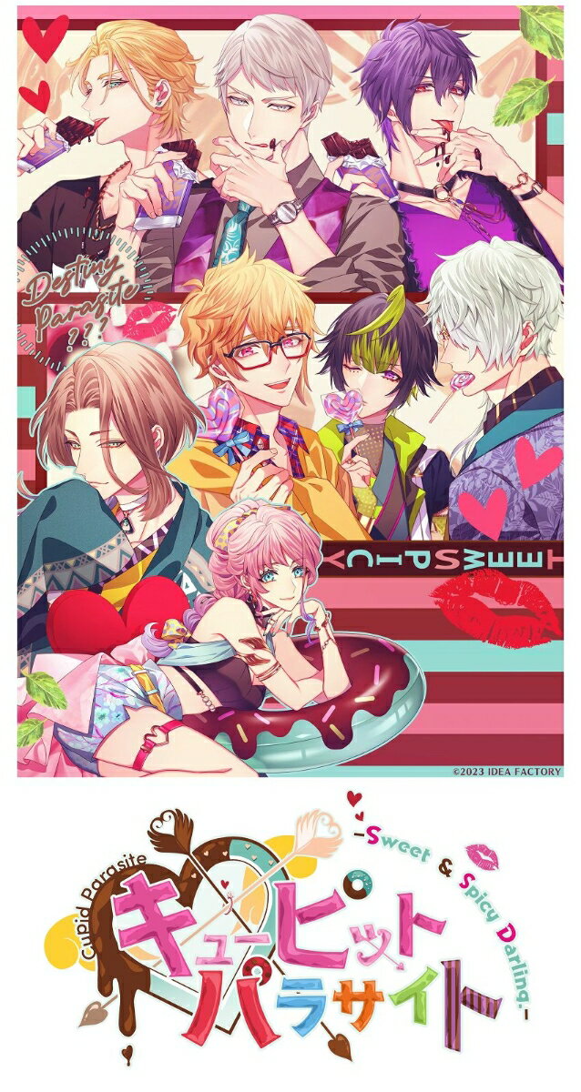 【楽天ブックス限定特典+特典】キューピット・パラサイト -Sweet & Spicy Darling.- オトメイト スイート BOX(アクリルキーホルダー（6cm角）〈シェルビー〉+【予約外付特典】ドラマCD)