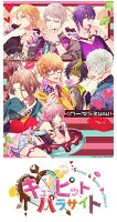 【楽天ブックス限定特典+特典】キューピット・パラサイト -Sweet & Spicy Darling.- オトメイト スイート BOX(アクリルキーホルダー（6cm角）〈ギル〉+【予約外付特典】ドラマCD)