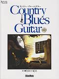 カントリー・ブルース・ギター