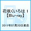 ֲֺ餯 1Blu-ray [ ƣʷ ]פ򸫤