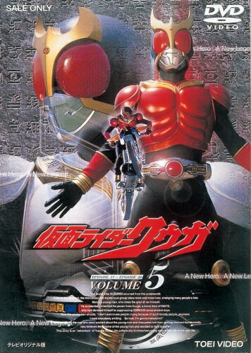 仮面ライダークウガ Vol.5 [ 石ノ森章