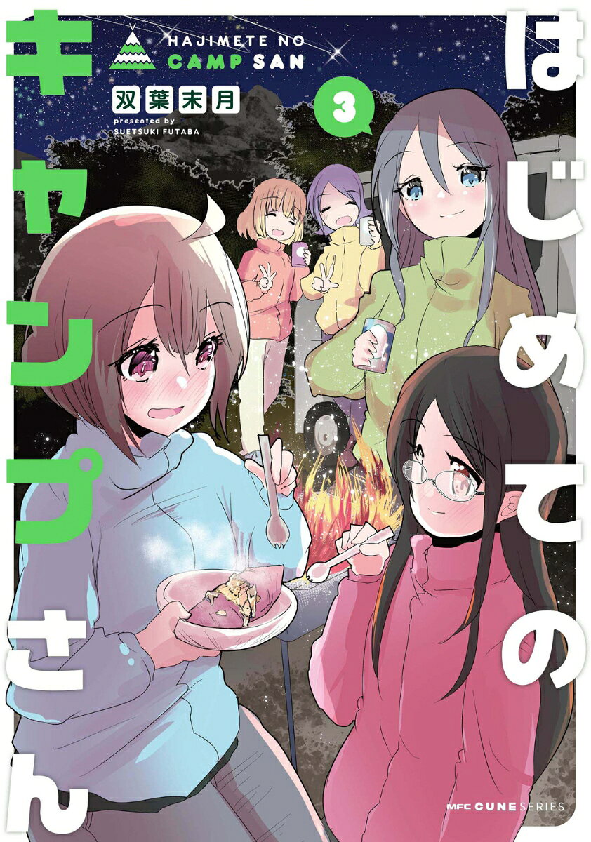 第3巻