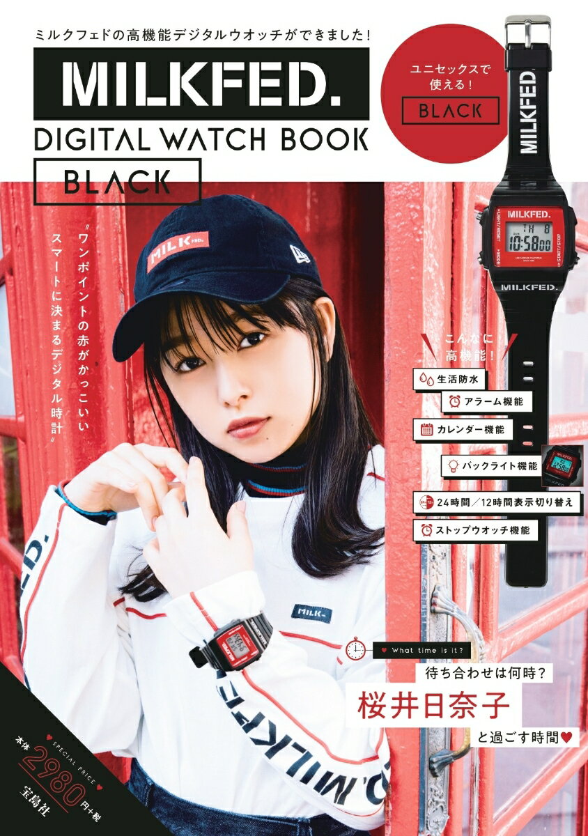 MILKFED．　DIGITAL　WATCH　BOOK　BLACK （［バラエティ］）