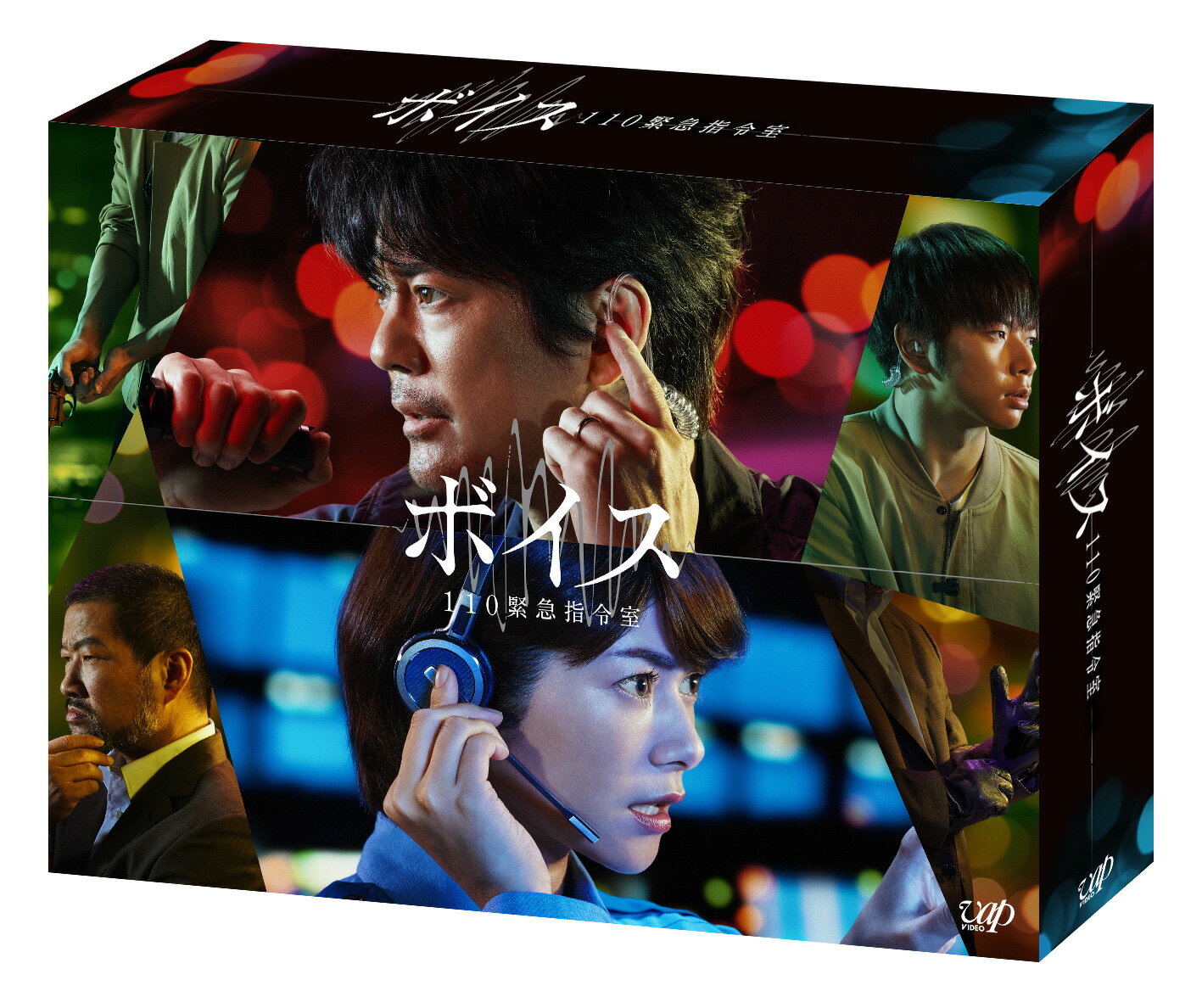 ボイス 110緊急指令室 Blu-ray BOX【Blu-ray】 [ 唐沢寿明 ]