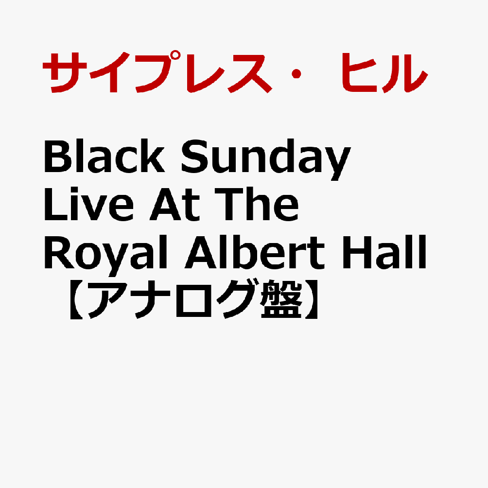 Black Sunday Live At The Royal Albert Hall【アナログ盤】