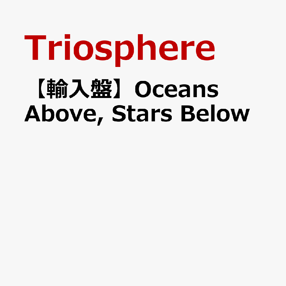 【輸入盤】Oceans Above, Stars Below