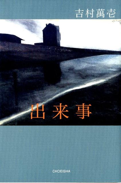 【謝恩価格本】出来事