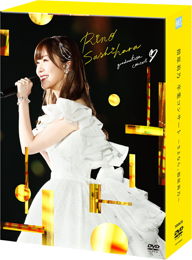 指原莉乃 卒業コンサート 〜さよなら、指原莉乃〜 SPECIAL DVD BOX