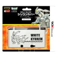 ポケットモンスターシリコンカバー for ニンテンドー3DS ホワイトキュレムの画像