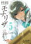 性別「モナリザ」の君へ。（5）