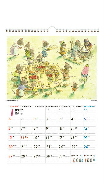 C941 いわむらかずおカレンダー1 2013