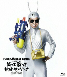 FUNKY MONKEY BABYS 1st ARENA TOUR 笑って歌ってもりあがァリーナ ～行くぞ日本!!～【Blu-ray】 [ FUNKY MONKEY BABYS ]
