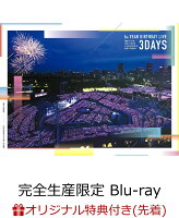 【楽天ブックス限定先着特典】6th YEAR BIRTHDAY LIVE(完全生産限定盤)(A5サイズクリアファイル付き)【Blu-ray】