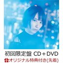 【楽天ブックス限定先着特典】星が降るユメ (初回限定盤 CD＋DVD) (ポストカード2枚組（楽天ブックス ver.）付き) [ 藍井エイル ]