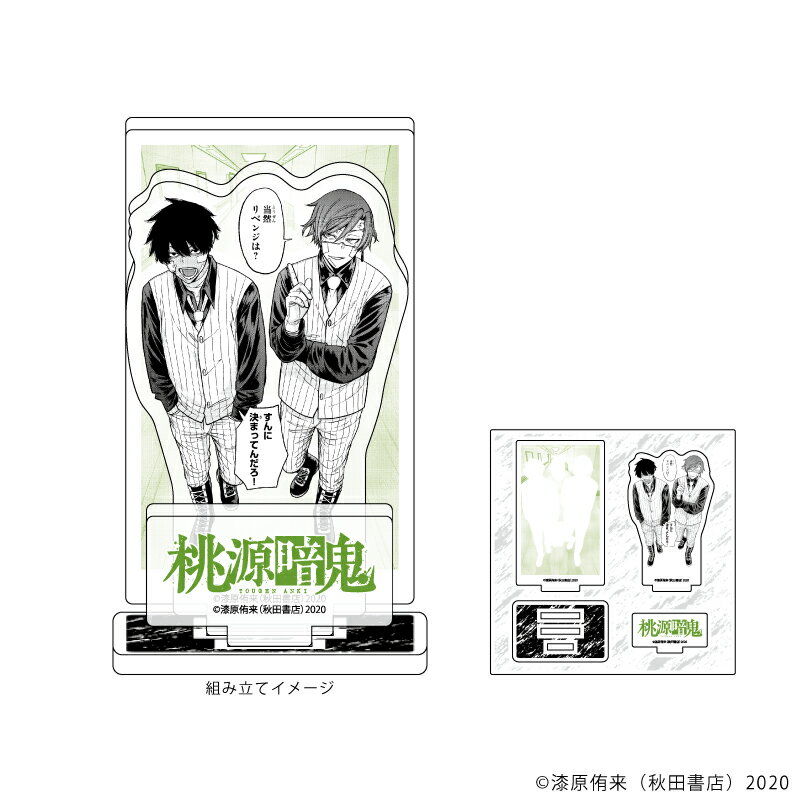 【グッズ】アクリルフィギュアプレート「桃源暗鬼」11/桃華月詠＆桃角桜介(公式イラスト)