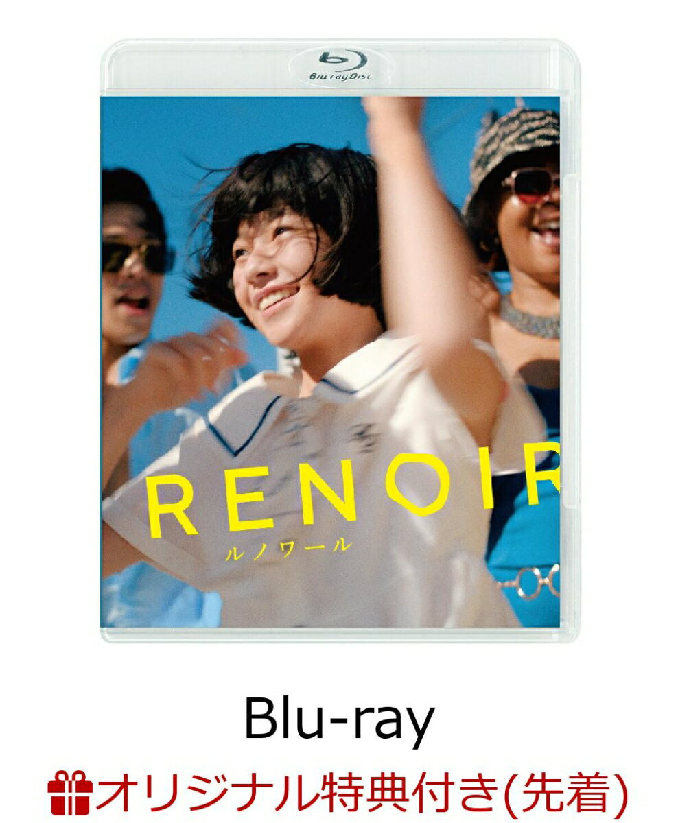 【楽天ブックス限定先着特典】ルノワール【Blu-ray】(2L判ブロマイドセット4枚セット) [ 鈴木唯 ]...