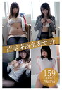 【POD】芦屋芽依全巻セット159枚収録!! 芦屋芽依 [ ...