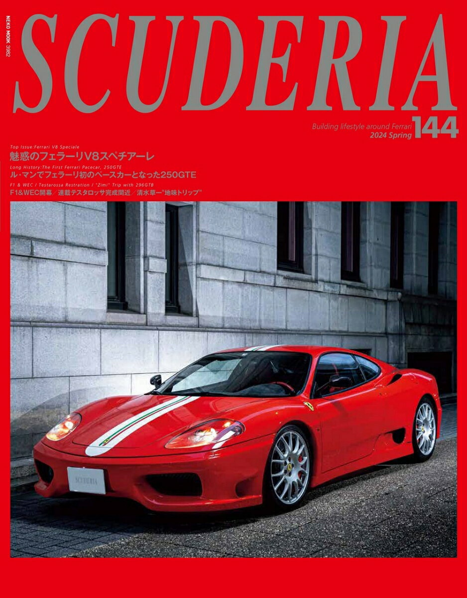 SCUDERIA　No．144