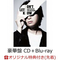 【楽天ブックス限定先着特典】DON'T LET MI KNOW (豪華盤 CD＋Blu-ray)(L判ブロマイド)