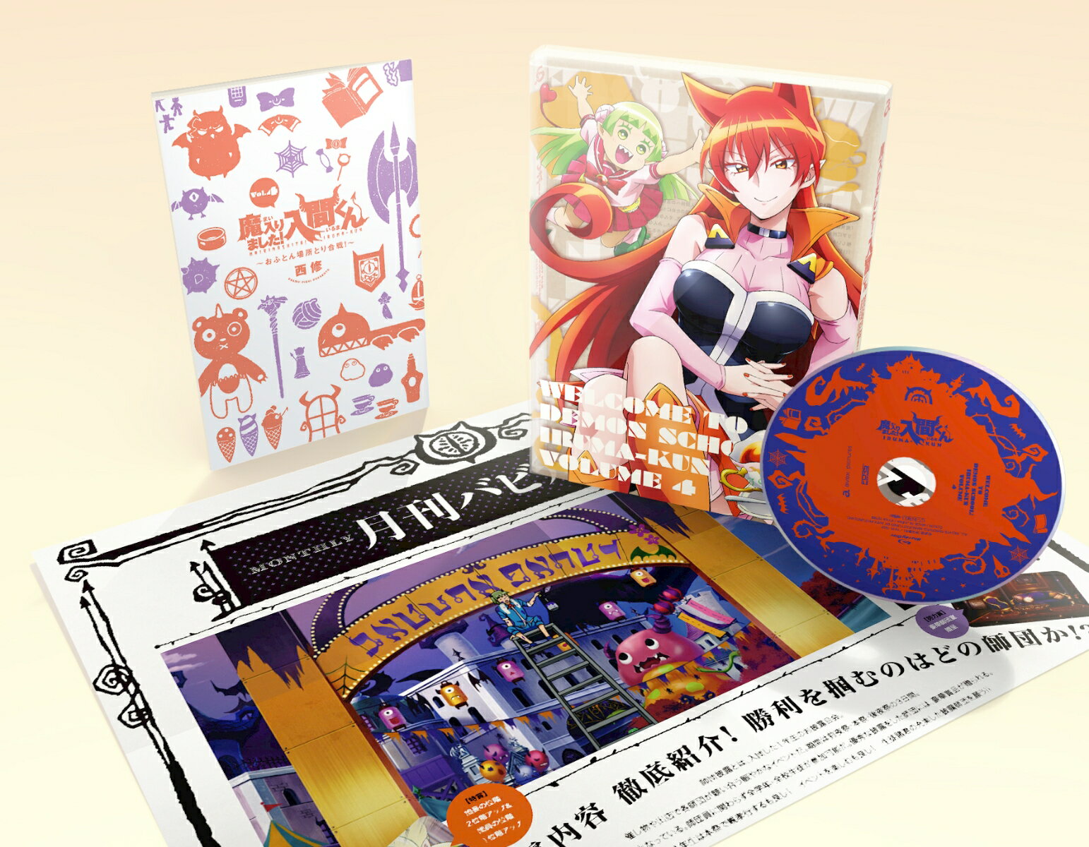 楽天市場】まいりました入間くん dvdの通販 楽天市場】まいりました入間くん dvdの通販