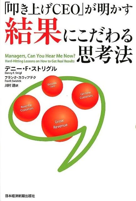 ��á���夲CEO�פ���������̤ˤ������׹�ˡ