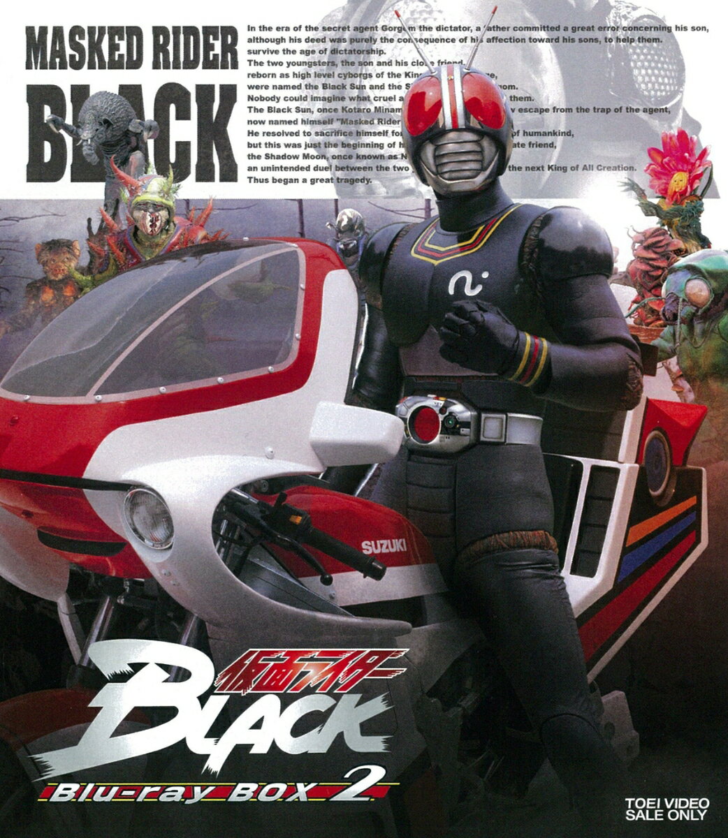 楽天楽天ブックス仮面ライダーBLACK　Blu-ray BOX　2【Blu-ray】 [ 倉田てつを ]