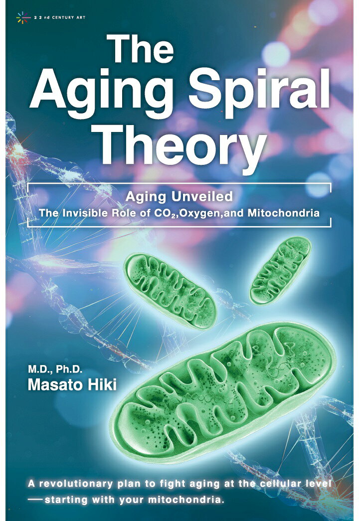 【POD】The Aging Spiral Theory – Aging Unveiled: The Invisible Role of CO₂, Oxygen, and Mitochondria [ Masato Hiki ]