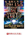 2023年に開催された BATTLE OF TOKYO の最新ライブ映像。
Jr.EXILE総勢 45 名に加え、タイのアーティストを招いた迫力のライブパフォーマンスを収録。
「BATTLE OF TOKYO 」の物語を体感できる映像作品。