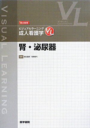 腎・泌尿器