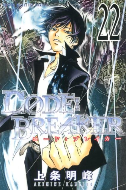 C0DE：BREAKER（22）
