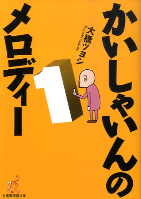 第1巻