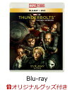 【楽天ブックス限定グッズ】サンダーボルツ* ブルーレイ+DVD セット【Blu-ray】(巨大布ポスター(バッキー)+巨大布ポスター(エレーナ))