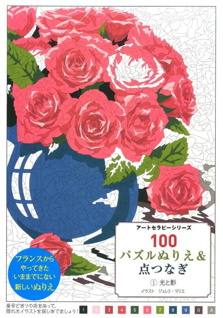 大人の塗り絵 大人のぬりえ 心がやすらぐ花のぬりえセット おとなのぬりえ 24色の色鉛筆付き 塗り絵セット ぬりえ 花 動物 大人 趣味