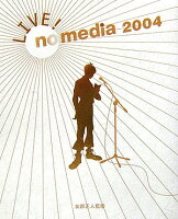 友部正人『Live！　no　media　2004』表紙