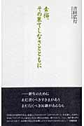 素描、その果てしなさとともに