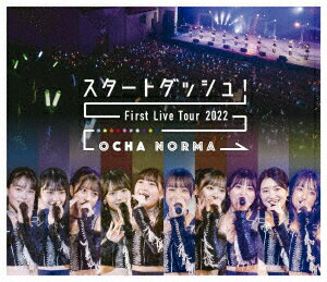 OCHA NORMA ファーストライブツアー2022〜スタートダッシュ!〜【Blu-ray】