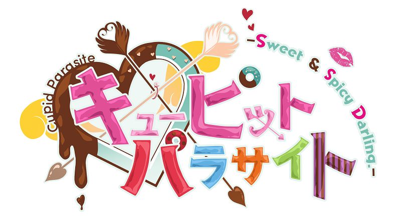 【楽天ブックス限定特典+特典】キューピット・パラサイト -Sweet & Spicy Darling.- 特装版(アクリルスタンド（10cm角）〈メレニス〉+【予約外付特典】ドラマCD)