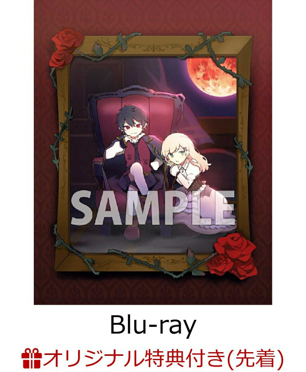 【クレジットカード決済限定】アルネの事件簿 Vol.1(TVアニメ「アルネの事件簿」シークレット先行上映会参加権+複製サイン入りビジュアルカード+キャラファインボード2個セット)【楽天ブックス限定先着特典+楽天ブックス限定全巻購入特典】【イベント対象】