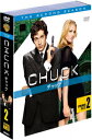 CHUCK/チャック＜セカンド シーズン＞ セット2 ザッカリー リーヴァイ