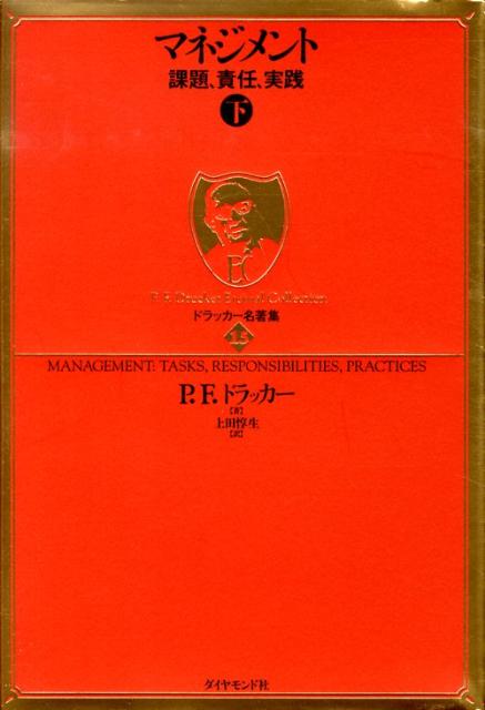 【中古】組織マネジメントのリアル / 国学院大学