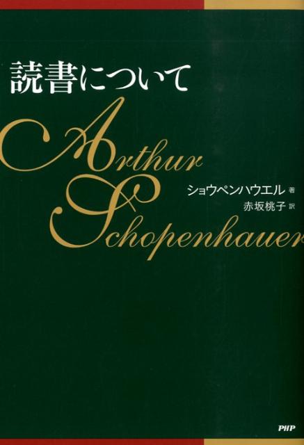 読書について