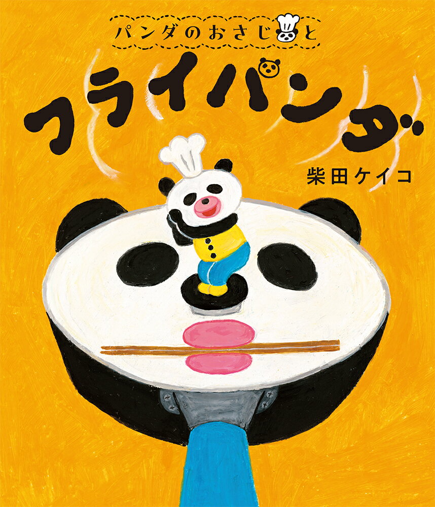 名入れ絵本 『きみの未来』4~10歳 【男の子】 希望と不安の入り混じったお子さまの成長を見守り応援する名入れ絵本。いろんな職業を知り未来の可能性について考え成長していく物語。あなたの絵本ドットコム