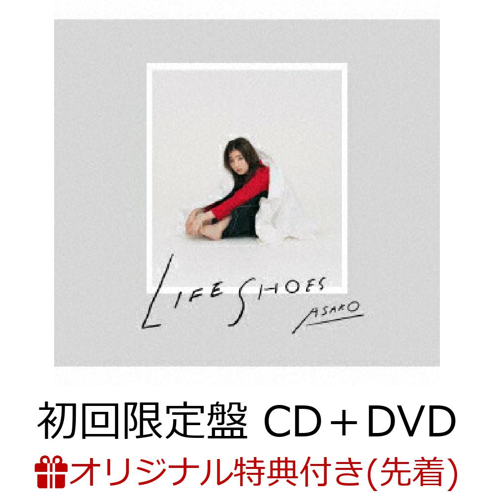 【楽天ブックス限定先着特典】LIFE SHOES (初回限定盤 CD＋DVD＋フォトブック)(ポストカード絵柄E)