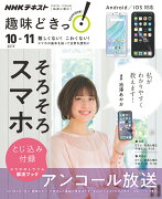 そろそろスマホ