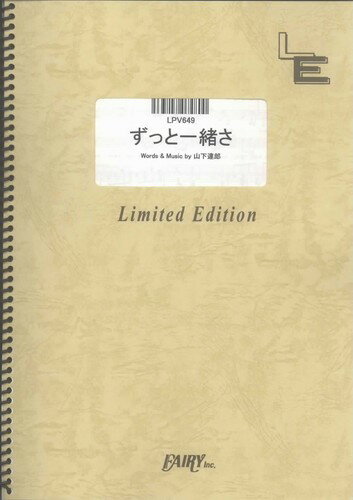 LPV649　ずっと一緒さ／山下達郎（ピアノ＆ヴォーカル）