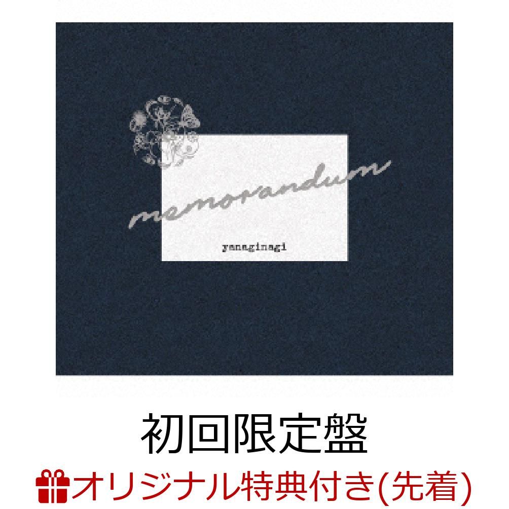 【楽天ブックス限定先着特典】memorandum (初回限定盤 CD＋Blu-ray) (缶バッジ付き)