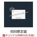 【楽天ブックス限定先着特典】memorandum (初回限定盤 CD＋Blu-ray) (缶バッジ付き) [ やなぎなぎ ]